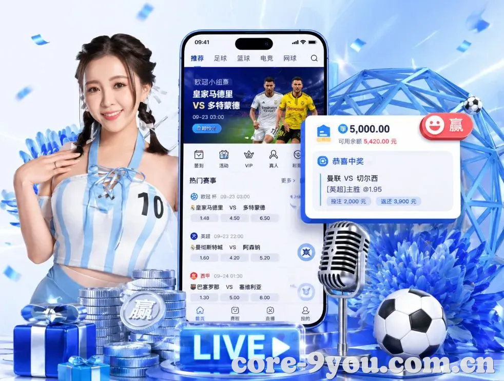 <strong>九游体育</strong>App 功能预览